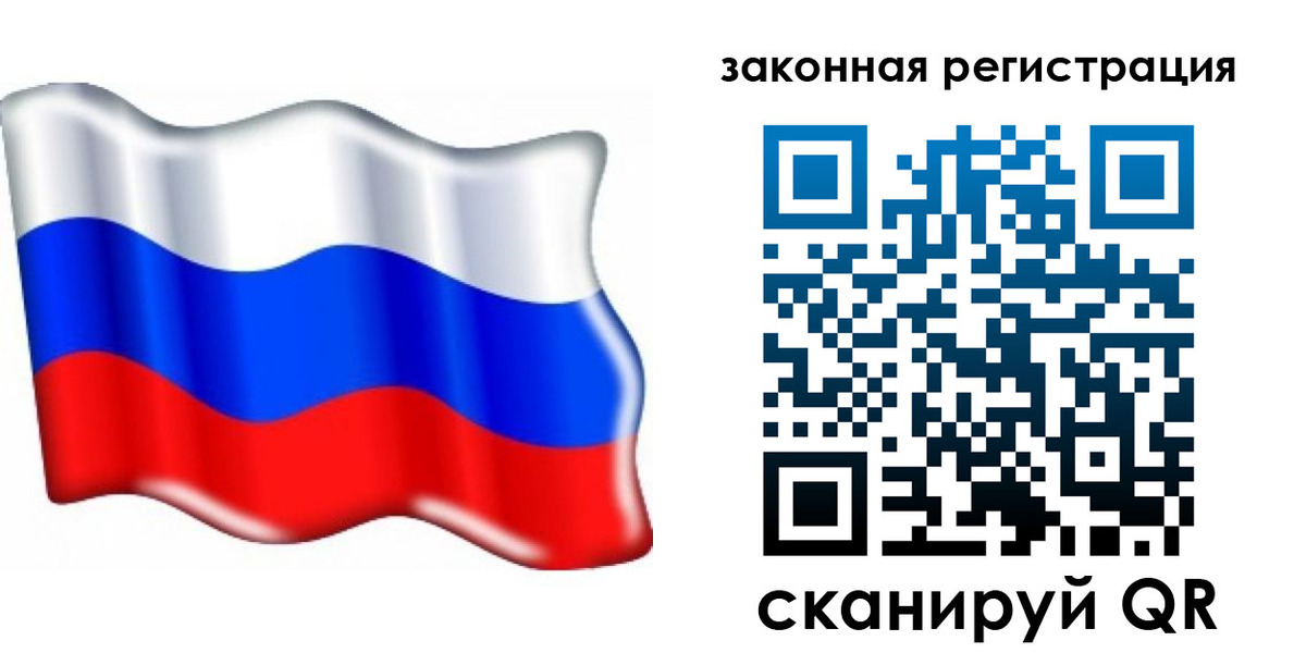 прописка 2025 в Саратове