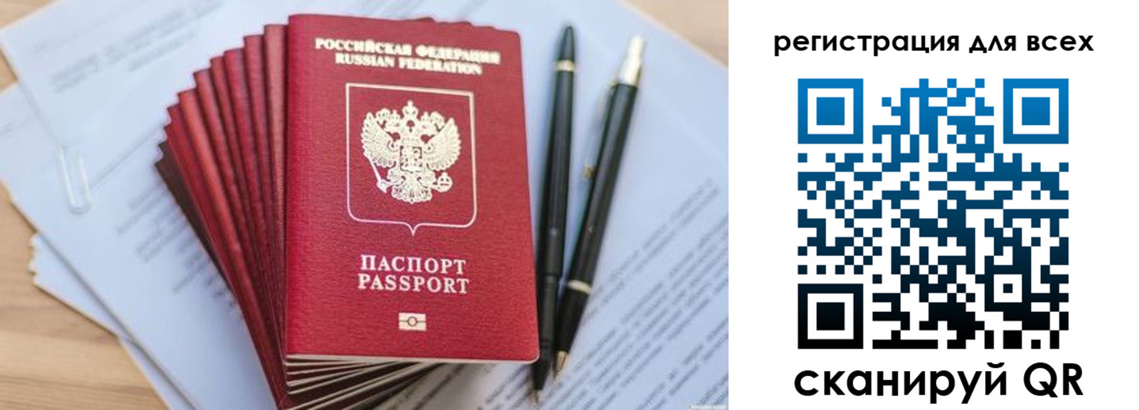 временная регистрация надежно в Саратове