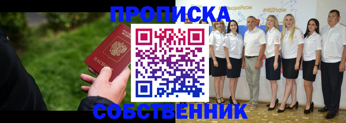 временная регистрация в Саратове