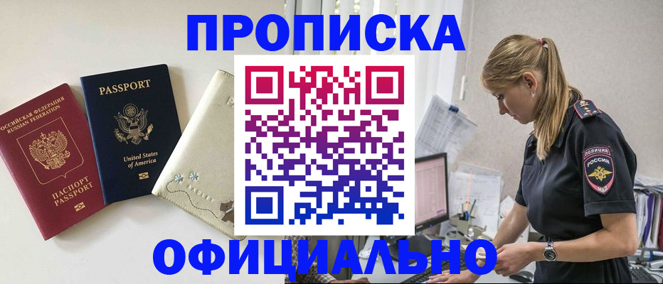 прописка поиск в Саратове