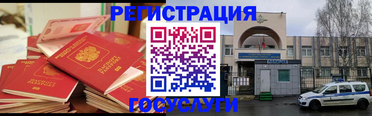 временная регистрация 2025 в Саратове