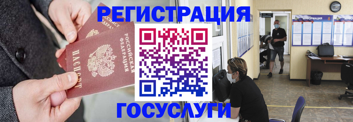 купить прописку в Саратове